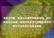 流量卡办理，流量卡办理有年龄限制吗，轻松获取全球流量！揭秘如何高效办理国际漫游套餐亿乐社区低价自营货源站