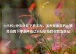 24小时dy业务自助下单平台，全天候服务的DY业务自助下单新体验亿乐社区低价自营货源站