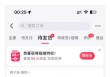 49.8元卫生巾被炒至190元，黄子韬：只有直播间和官方旗舰店是正品发售渠道
